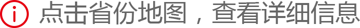 點(diǎn)擊地圖，查看詳細內容